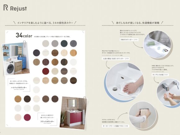 マンションリノベーション