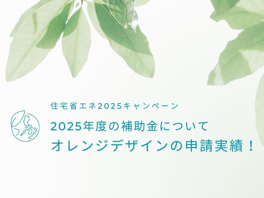 マンションリノベーション