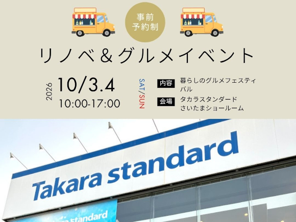 グルメフェスティバル