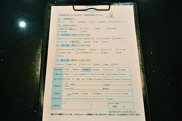 アンケート用紙