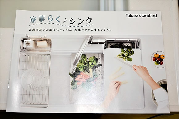 家事らくシンク