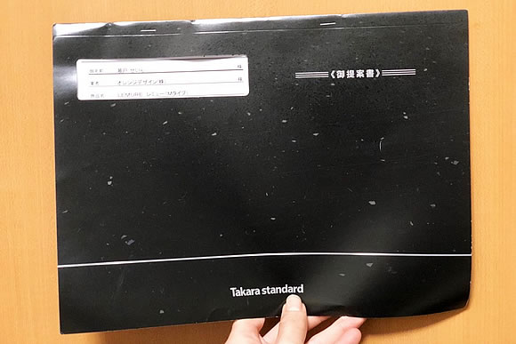 見積書